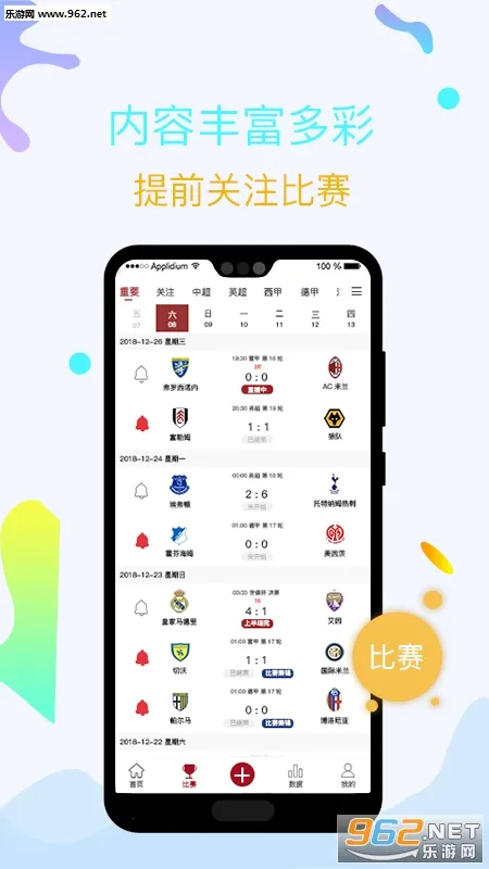 章鱼帝2025下载安装截图