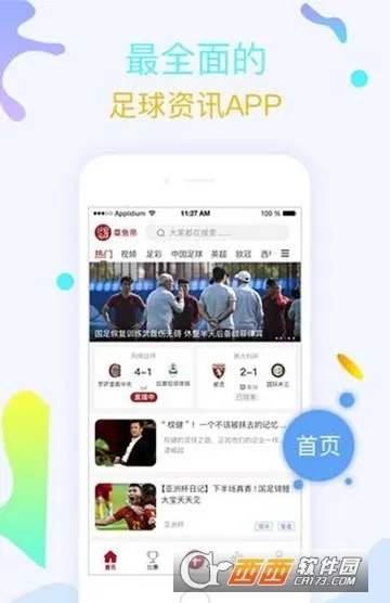 章鱼帝2025下载安装