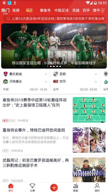 章鱼帝2025下载安装