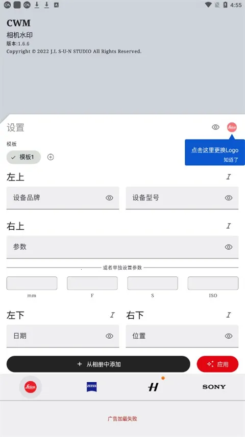 cwm(照片加水印)截图