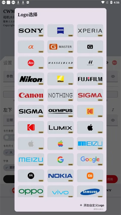 cwm(照片加水印)截图