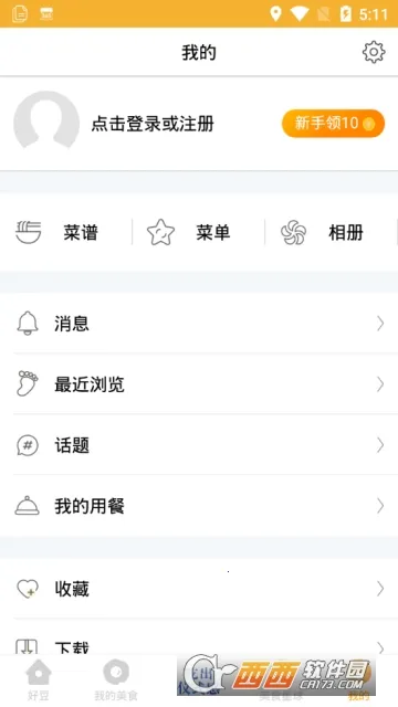 好豆菜谱2025下载截图