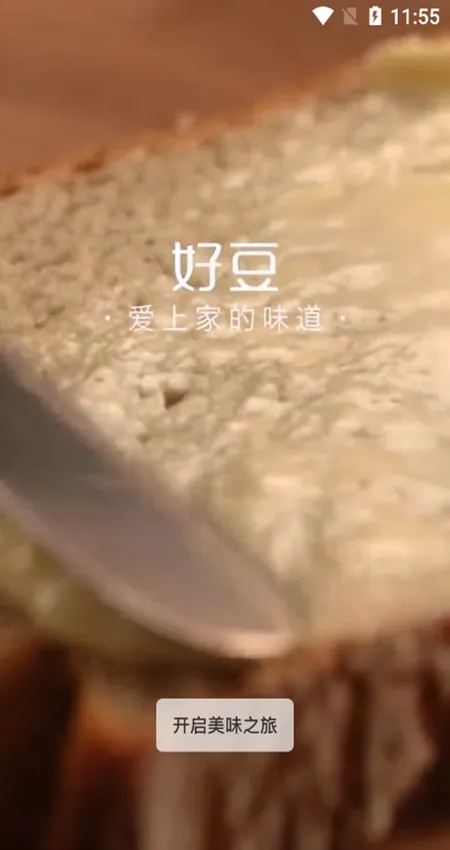 好豆菜谱2025下载截图
