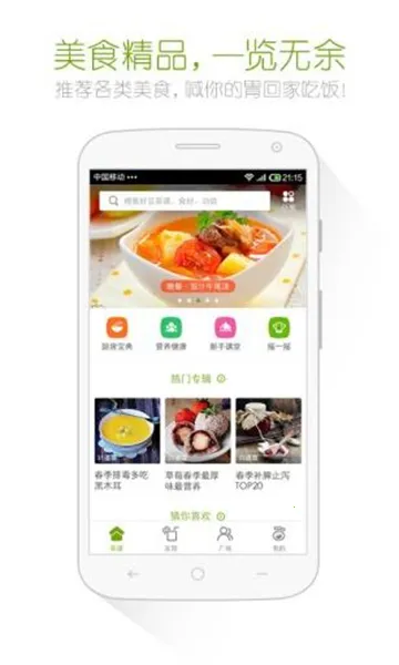 好豆菜谱2025下载