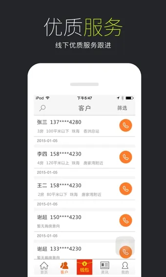 幸福家最新手机版截图