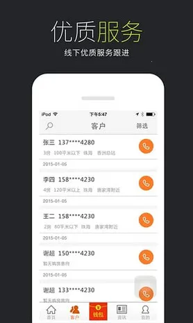 幸福家最新手机版截图