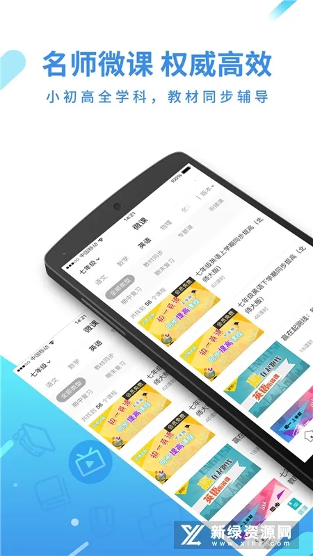 全品学堂(在线学习辅导) 全品学堂(在线学习辅导)