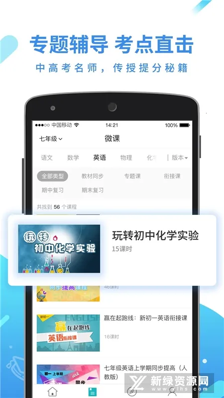 全品学堂(在线学习辅导) 全品学堂(在线学习辅导)
