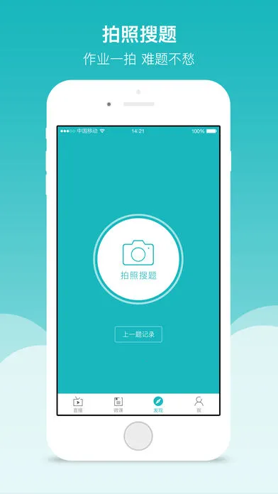 全品学堂(在线学习辅导)截图
