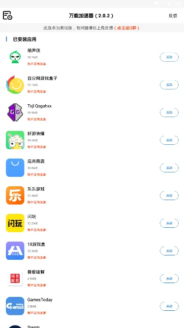 ���ܼ�������׿���ֻ���v2.1.0 �ٷ�����