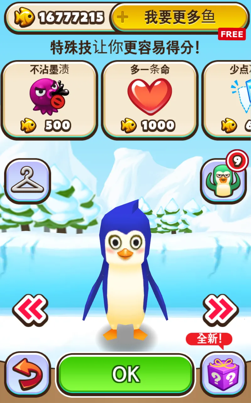 南极大冒险(企鹅冒险游) 南极大冒险(企鹅冒险游)