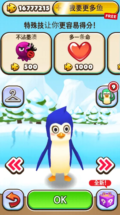 南极大冒险(企鹅冒险游) 南极大冒险(企鹅冒险游)