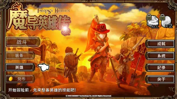 魔导英雄传(角色养成战斗) 魔导英雄传(角色养成战斗)