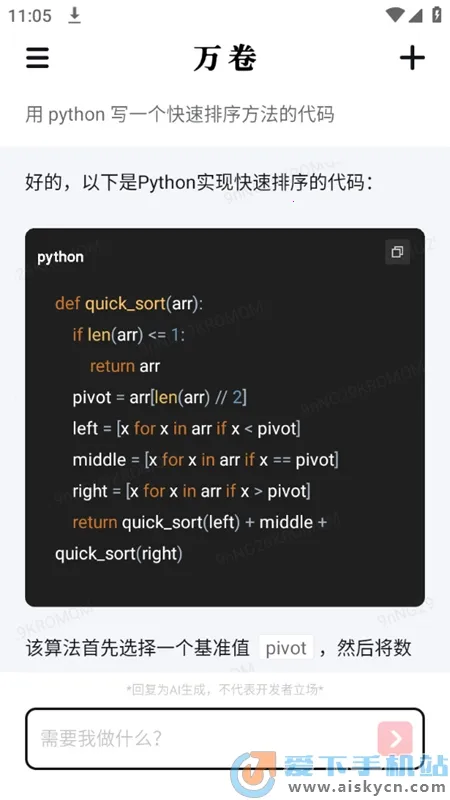 万卷2025官方正版截图