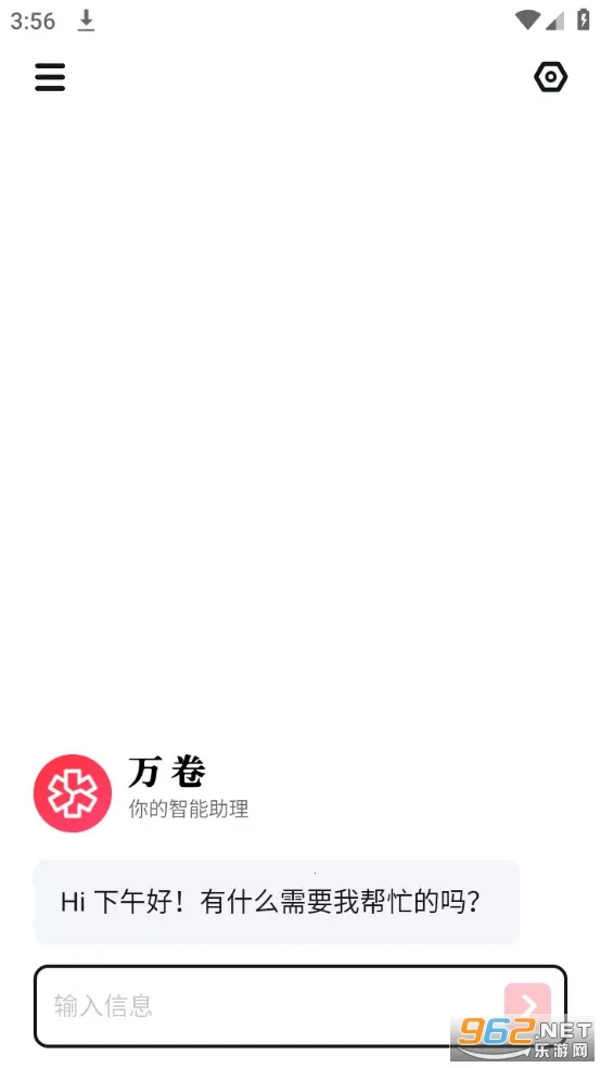 万卷2025官方正版截图