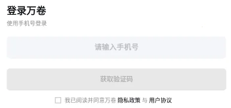 万卷2025官方正版