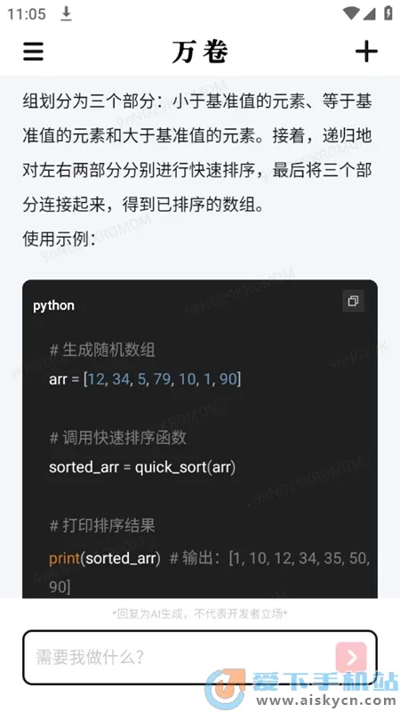 万卷2025官方正版截图