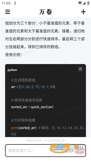 万卷2025官方正版截图