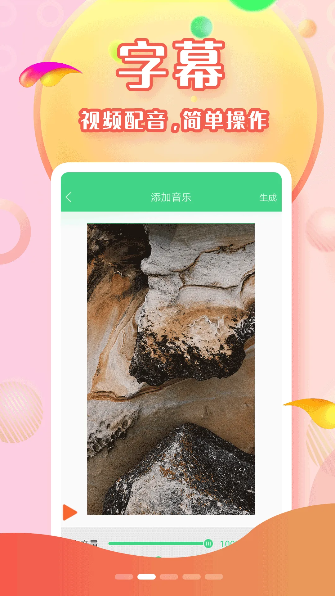 字幕网(免费影视播)截图