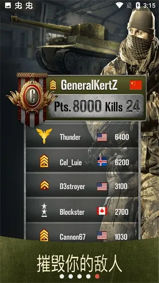 战争机器2025下载安装截图