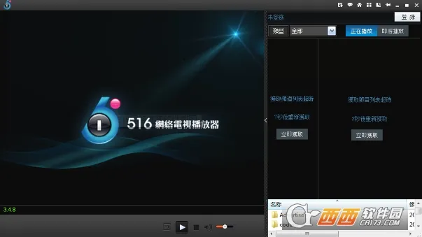 网络电视2025下载安装截图