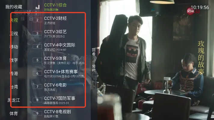 网络电视2025下载安装