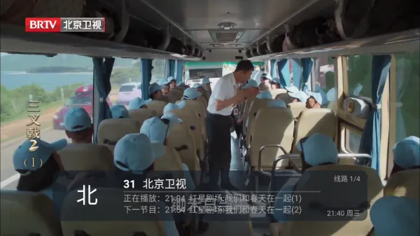 网络电视2025下载安装