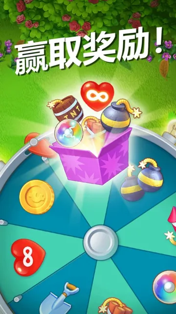 Gardenscapes(消除建花园)截图