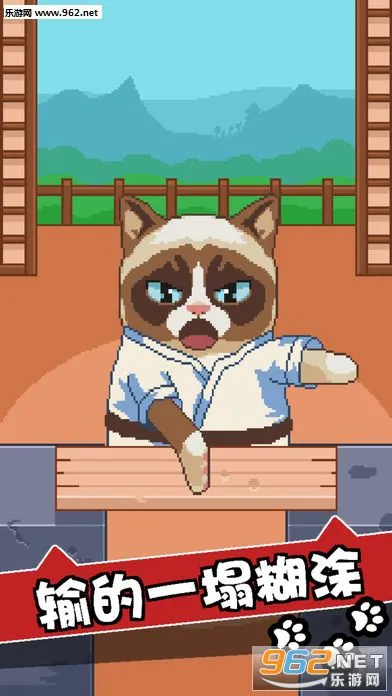 不爽猫(不爽猫游戏)截图
