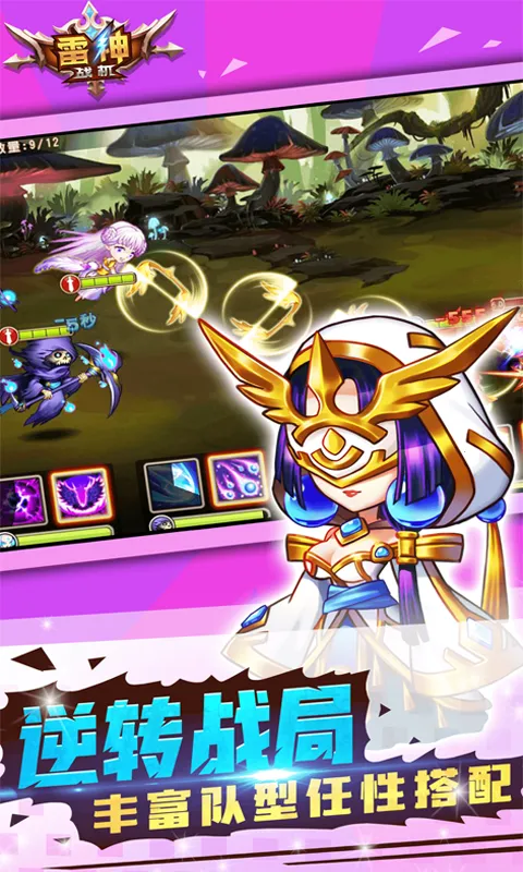 雷神战机(卡牌对战游)截图