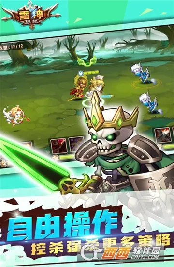 雷神战机(卡牌对战游)截图