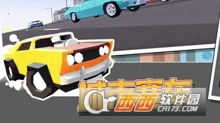 城市赛车(3D赛车游戏) 城市赛车(3D赛车游戏)