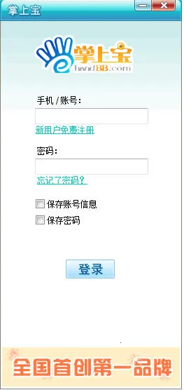 掌上宝最新手机版截图