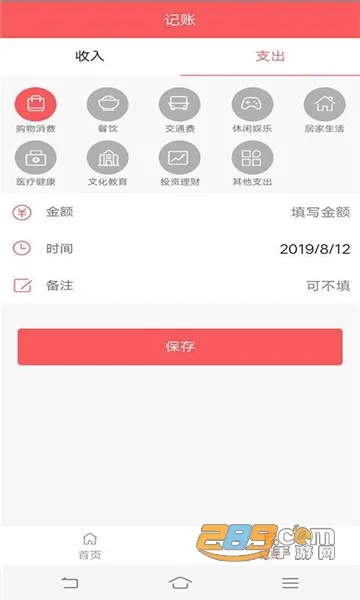 掌上宝最新手机版截图