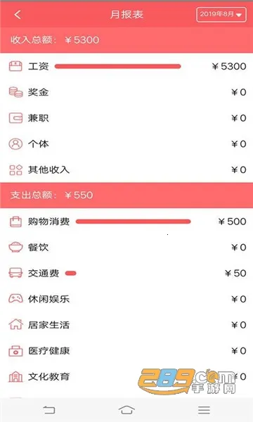 掌上宝最新手机版截图