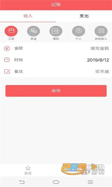 掌上宝最新手机版截图