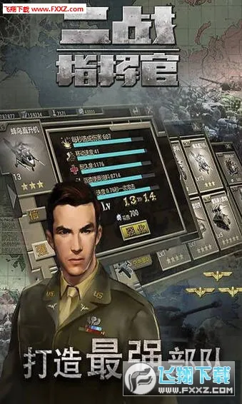 二战指挥官2025下载截图