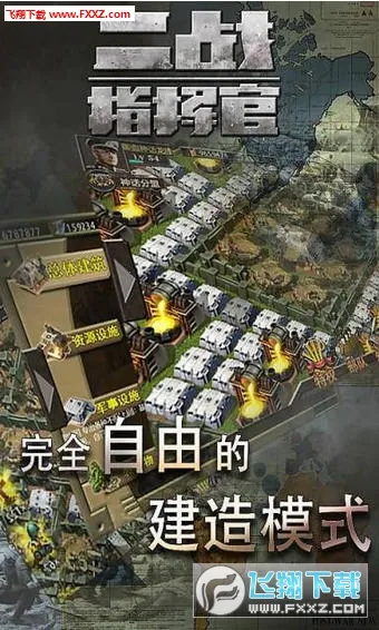 二战指挥官2025下载截图
