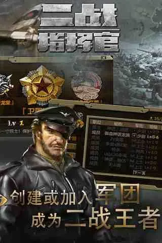 二战指挥官2025下载截图