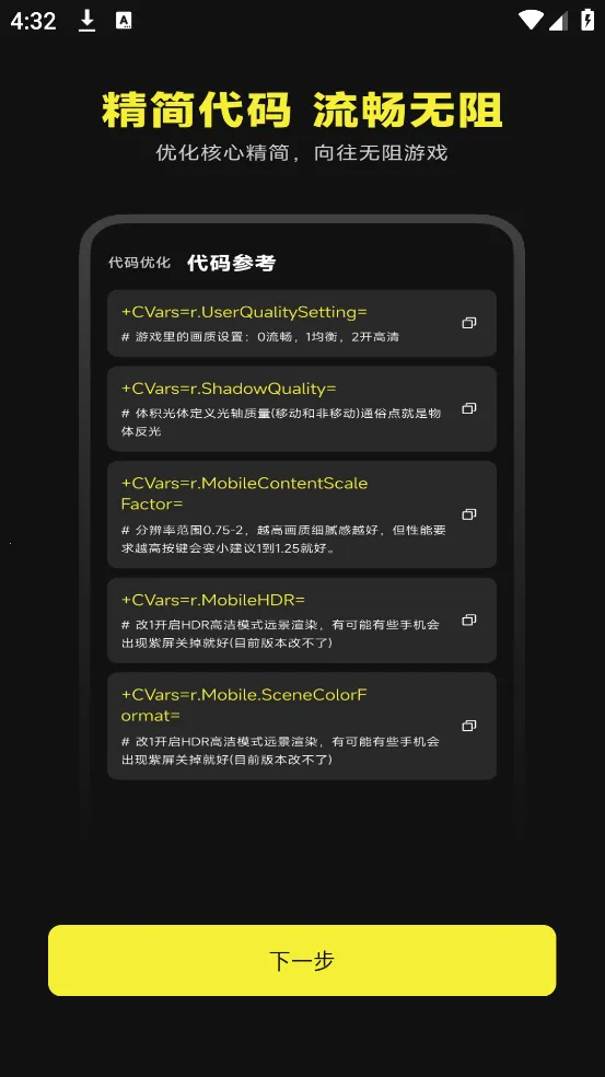 准芯辅助器2025最新版本截图