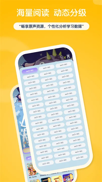 阶梯绘本阅读(绘本学习助手)截图