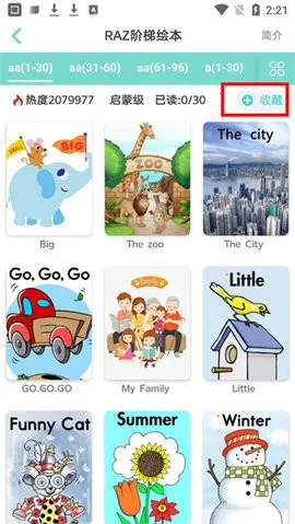 阶梯绘本阅读(绘本学习助手)