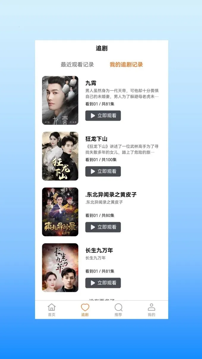 全民U创(短剧观看创)截图