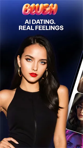 Blush2025官方最新版本截图