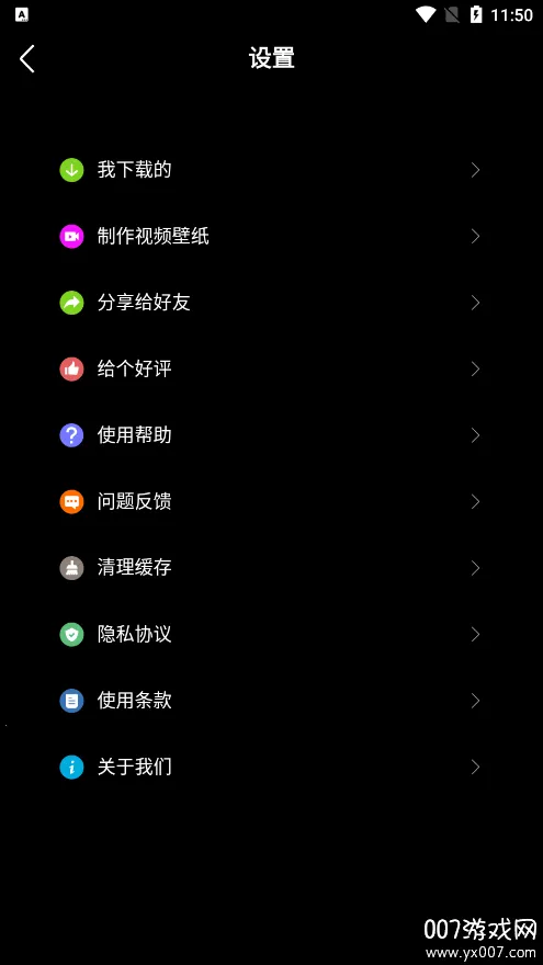 4k动态壁纸2025下载截图