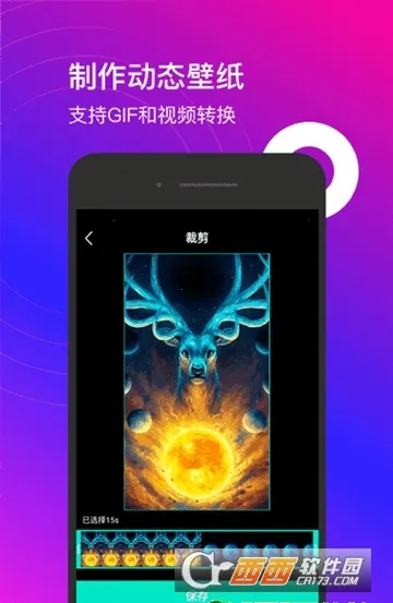 4k动态壁纸2025下载截图