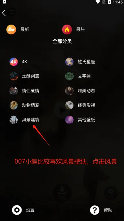 4k动态壁纸2025下载