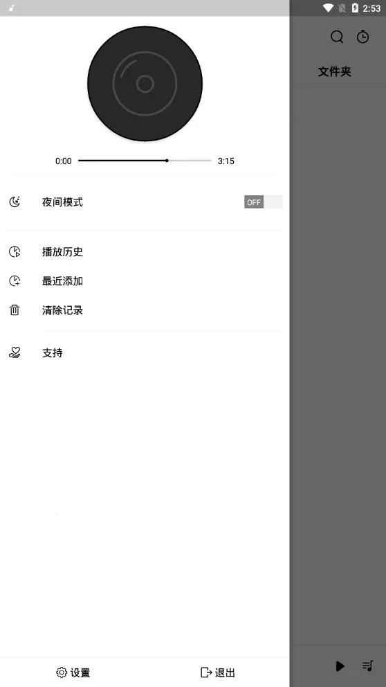 rPlayer-VR播放器(音乐播放)截图