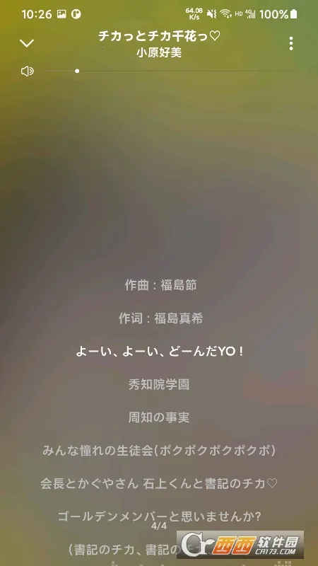 rPlayer-VR播放器(音乐播放)截图