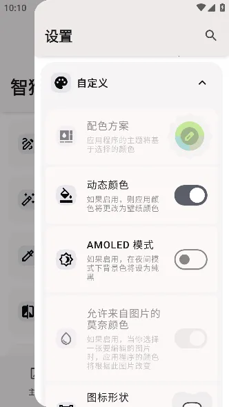智猴助手软件最新手机版截图